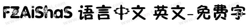 FZAiShaS 语言中文 英文字体转换